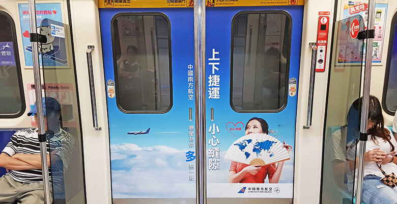 台北捷運車廂門貼廣告