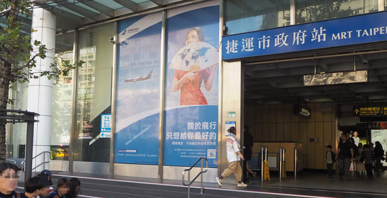 台北捷運市府站2號出口  大型壁貼