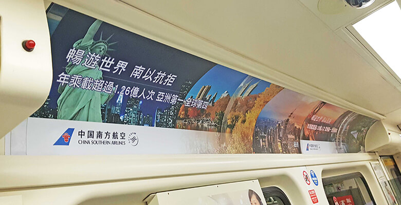 台北捷運車廂海報廣告