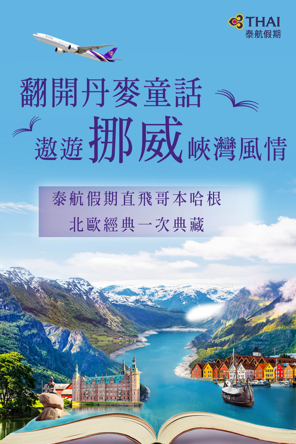 Thai Air Northern Europe promotion