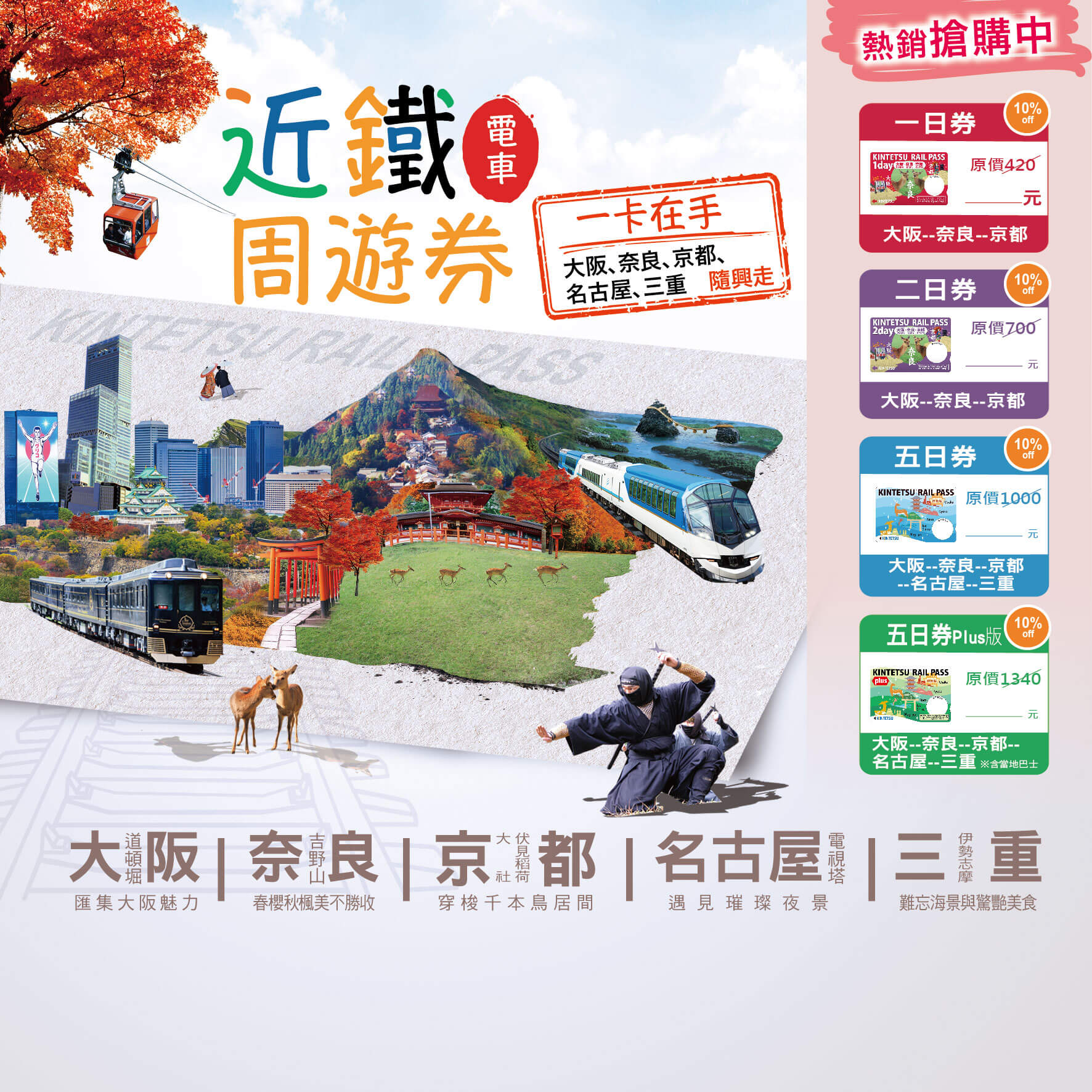 台北国際旅行博覧会ブースポスター