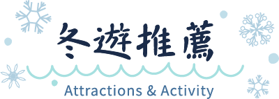 慢旅香川-標題圖片