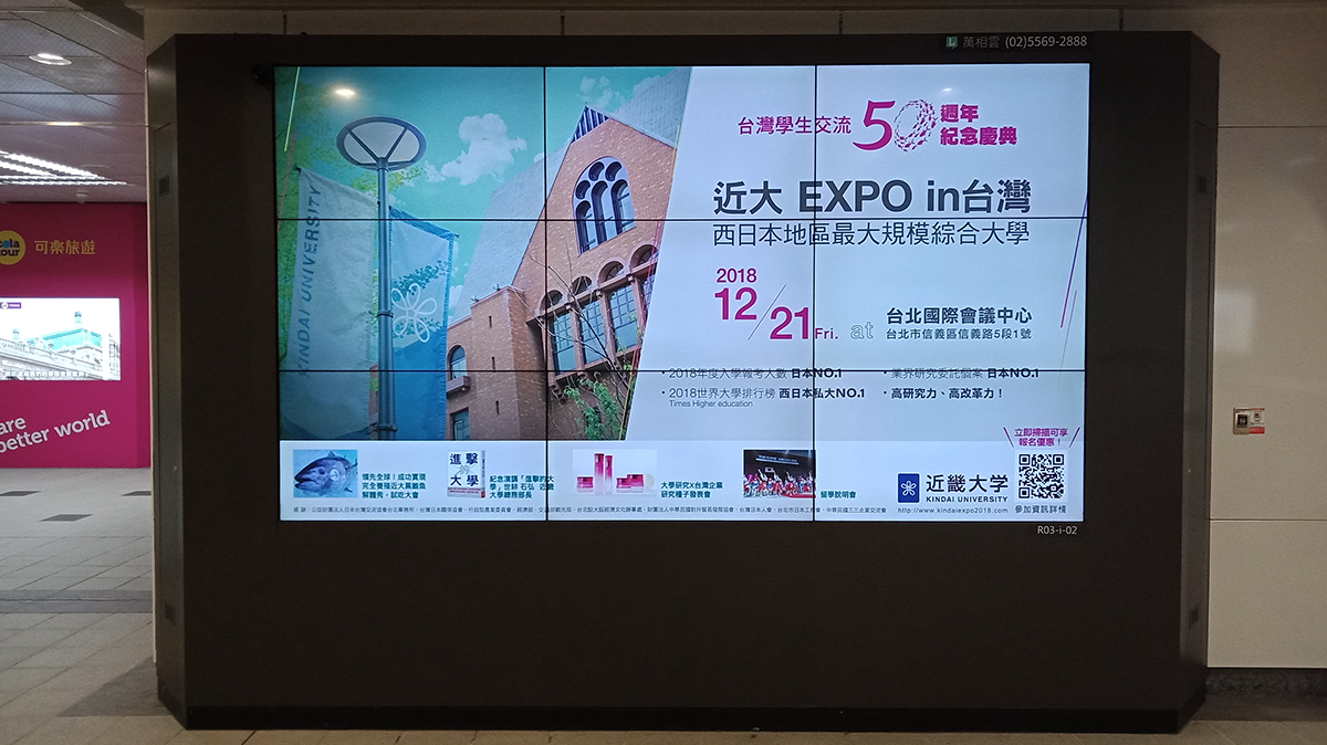台北MRT LED広告